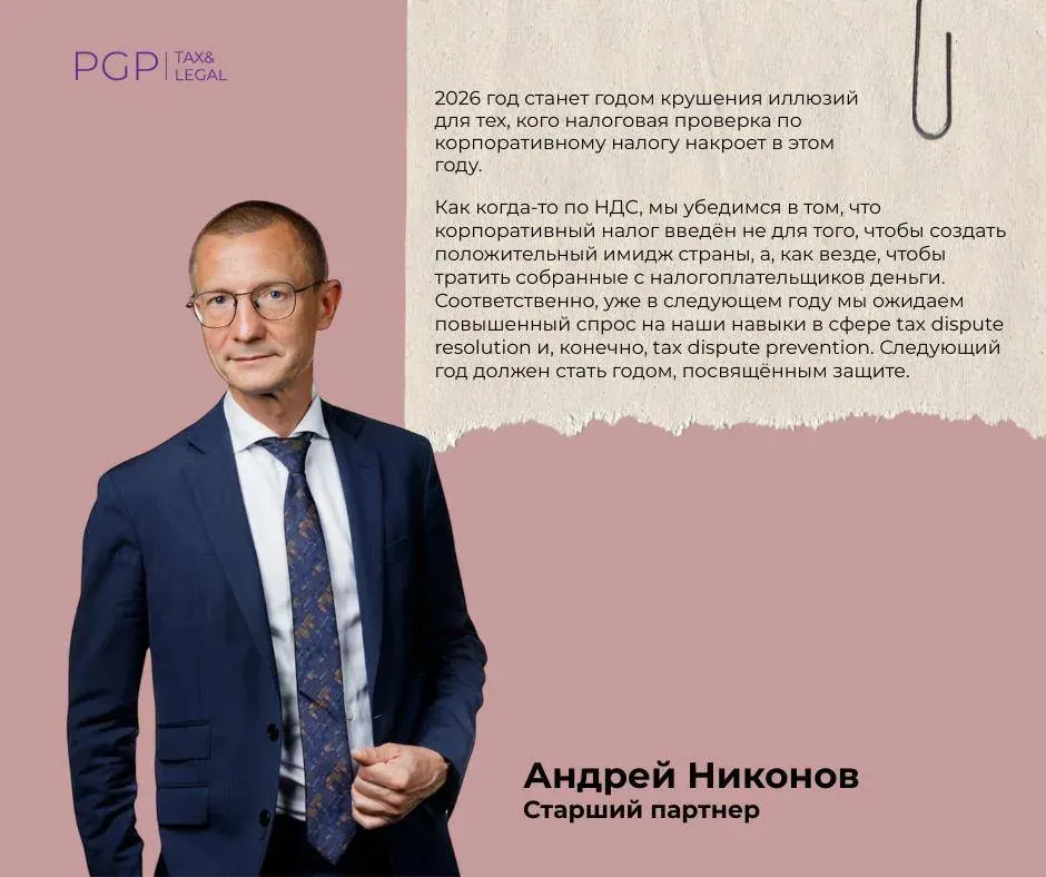 Desk with Russian tax or legal document about corporate tax and disputes, suggesting paperwork to gather before tax residency advice