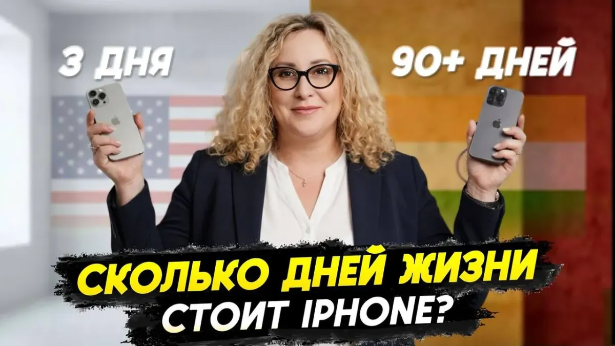 Woman with glasses holding two iPhones in front of US and pride flags with Russian text about iPhone lifespan Woman with glasses holding two iPhones in front of US and pride flags with Russian text about iPhone lifespan
