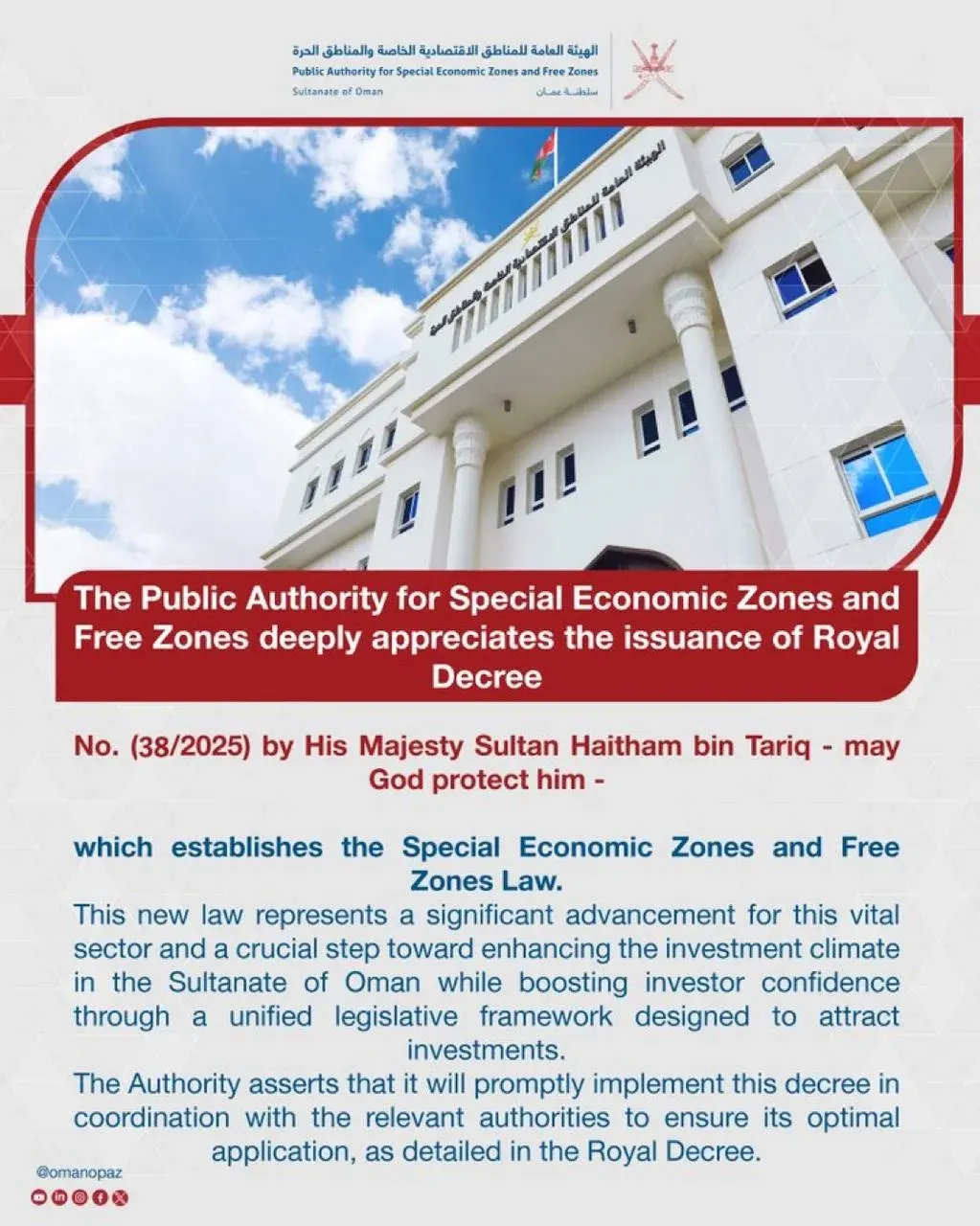 Official announcement text from the Public Authority for Special Economic Zones and Free Zones about a new Omani investment law
