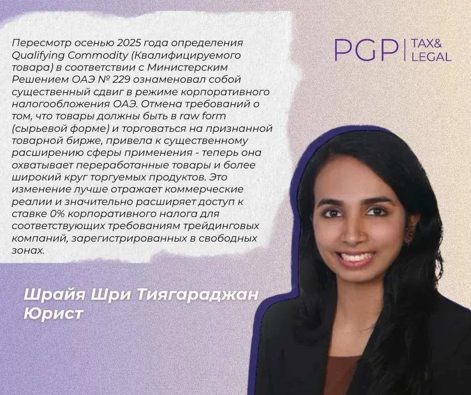 Document photo with foreign-language text about tax and qualifying commodity rules Document photo with foreign-language text about tax and qualifying commodity rules
